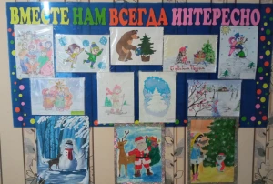 Выставка детских рисунков "Новогодние сюрпризы" Выставка детских рисунков "Новогодние сюрпризы".